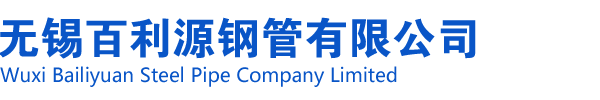 方矩管廠(chǎng)_方管廠(chǎng)_無(wú)錫矩形管_方管生產(chǎn)廠(chǎng)家_江蘇焊接方管廠(chǎng)_無(wú)錫鍍鋅方管廠(chǎng)